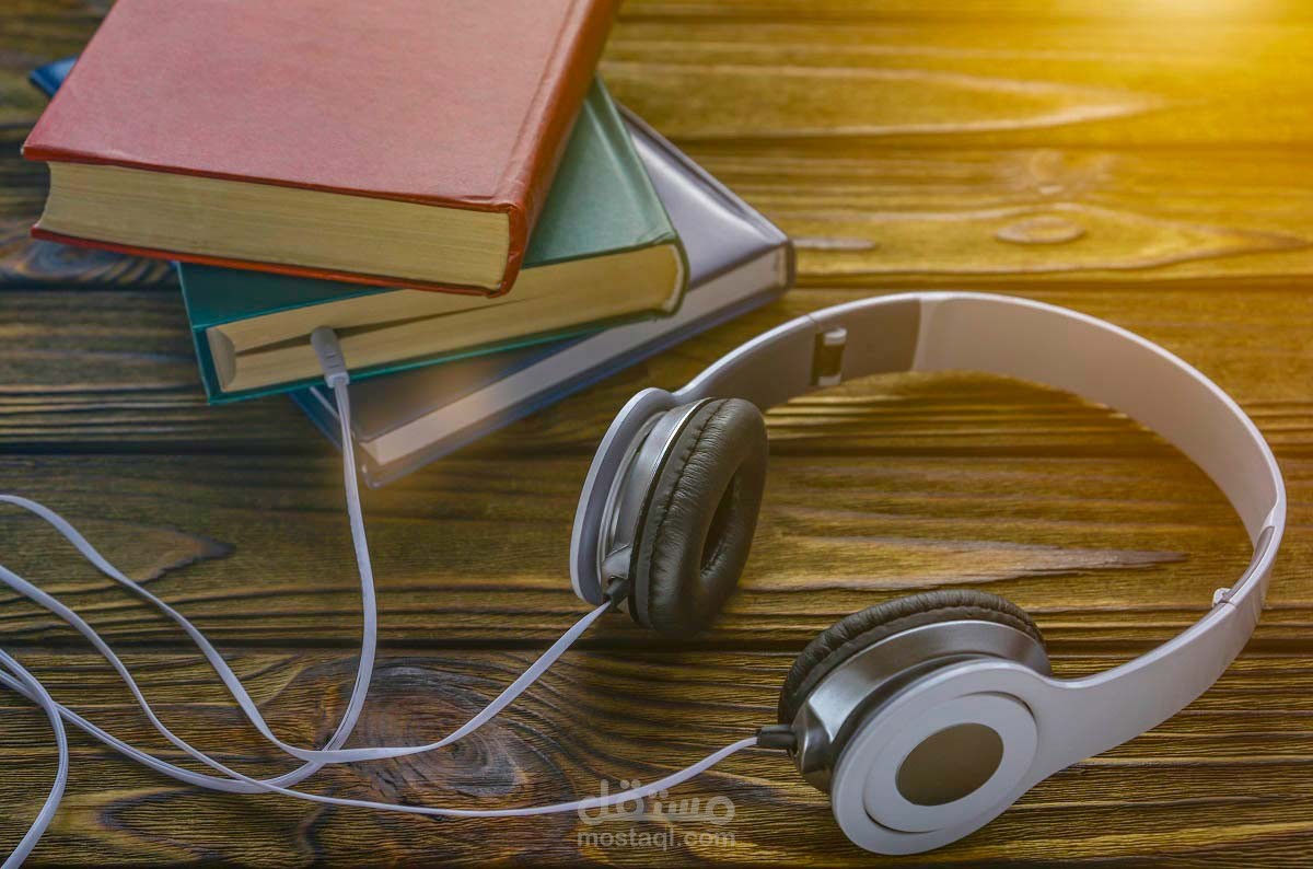 كتاب صوتي بتعليقي الصوتي