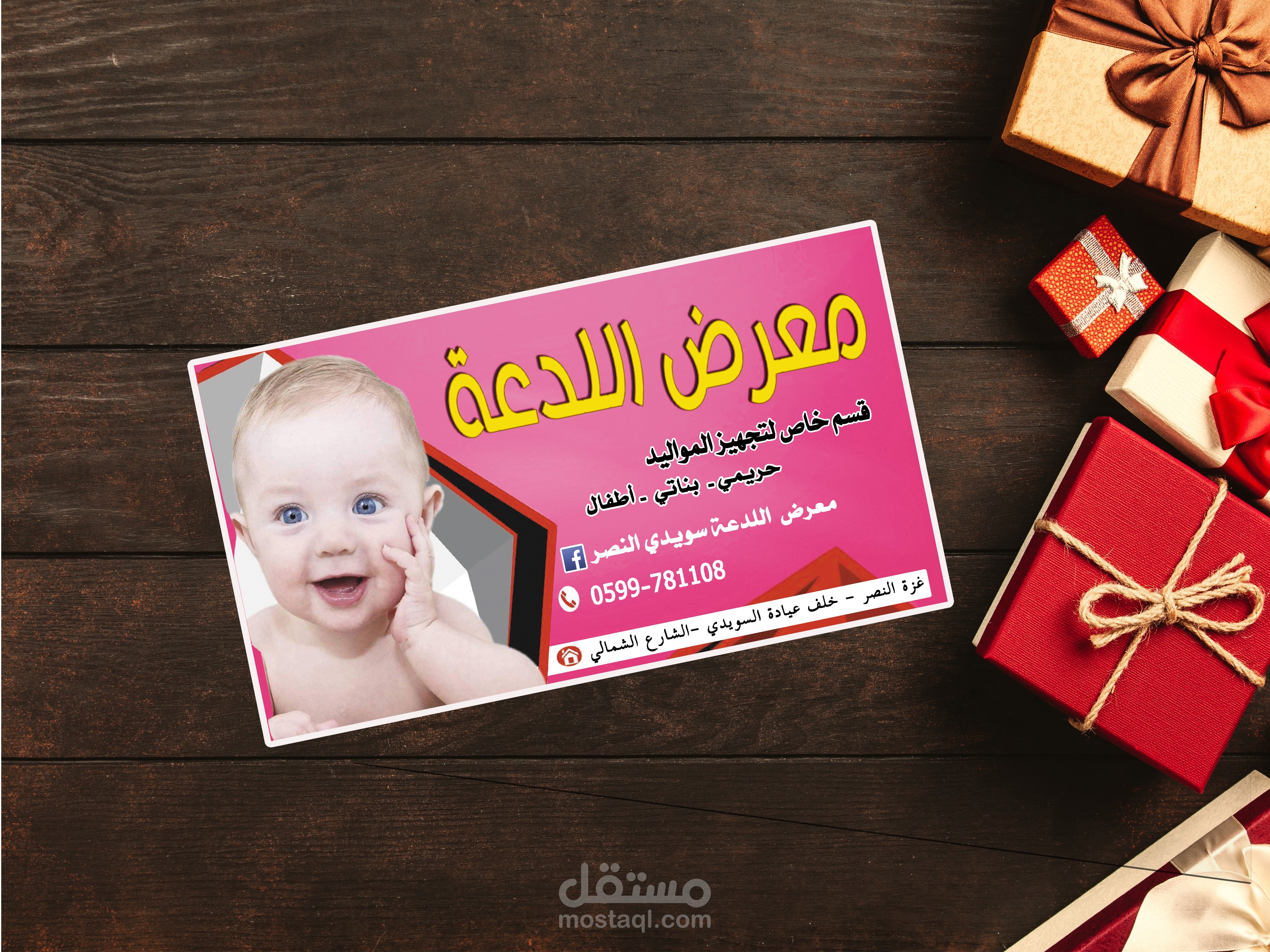 بطاقة عمل اللدعة business card Al LD3a