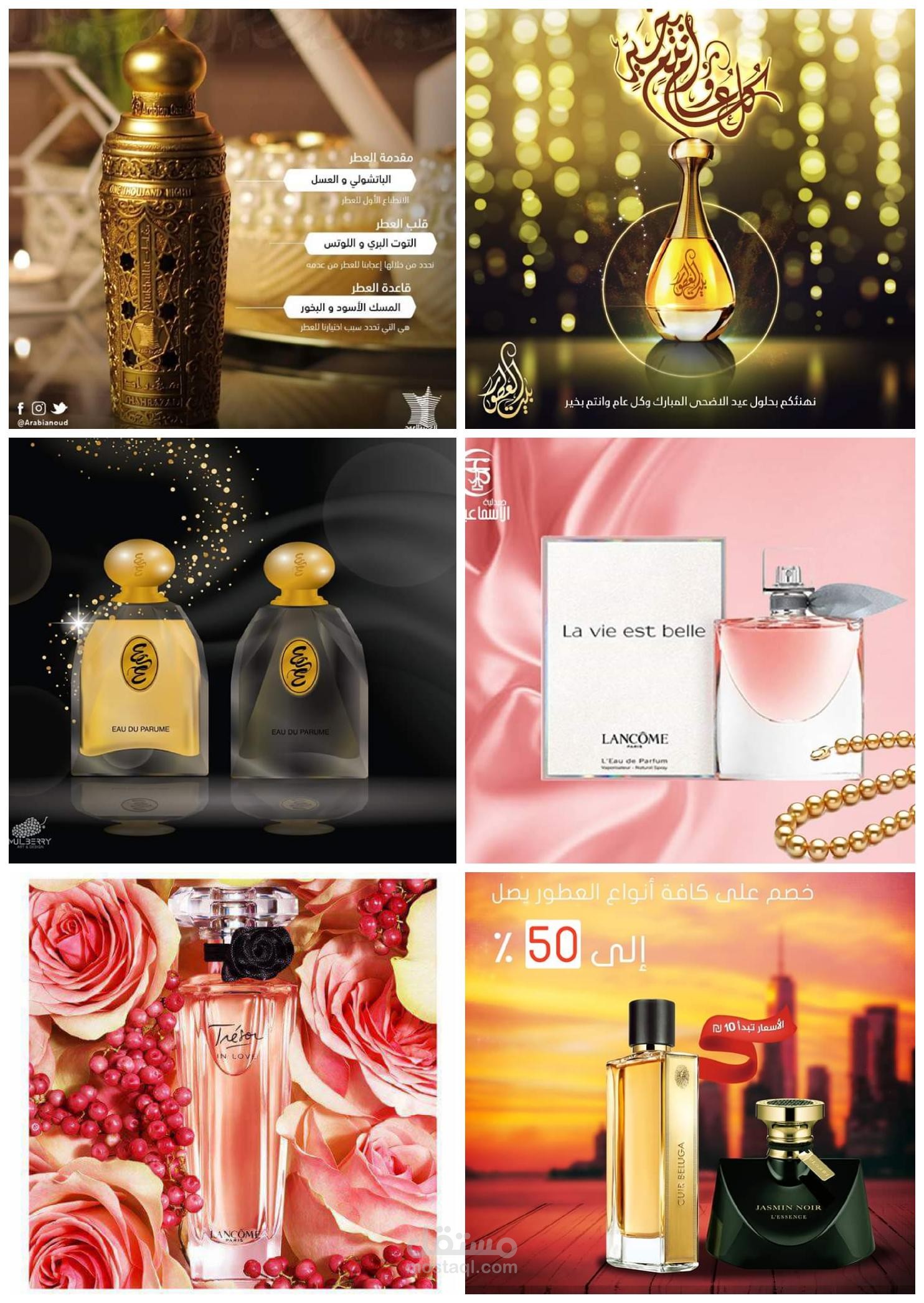 سوشيال ميديا منتجات (عطور )