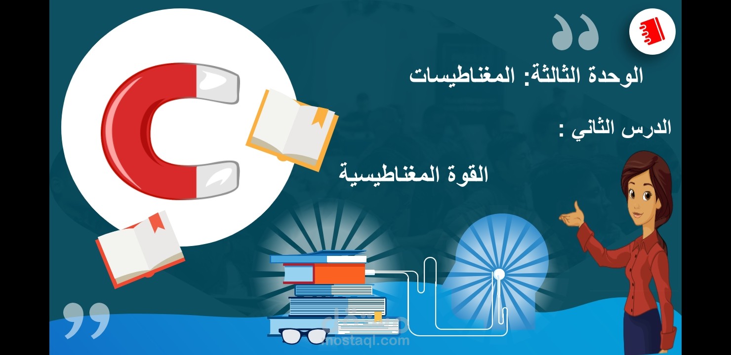 عرض بوربوينت تعليمي