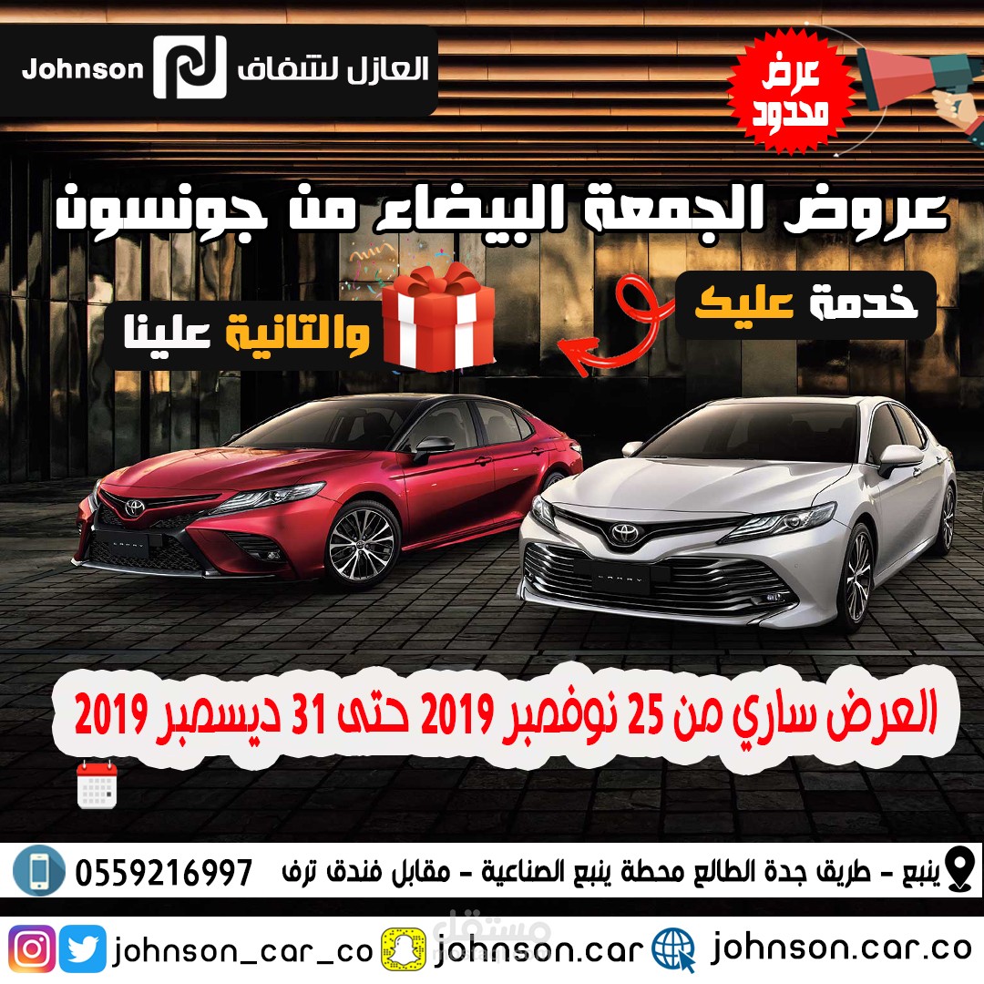 سوشيال ورشة سيارات