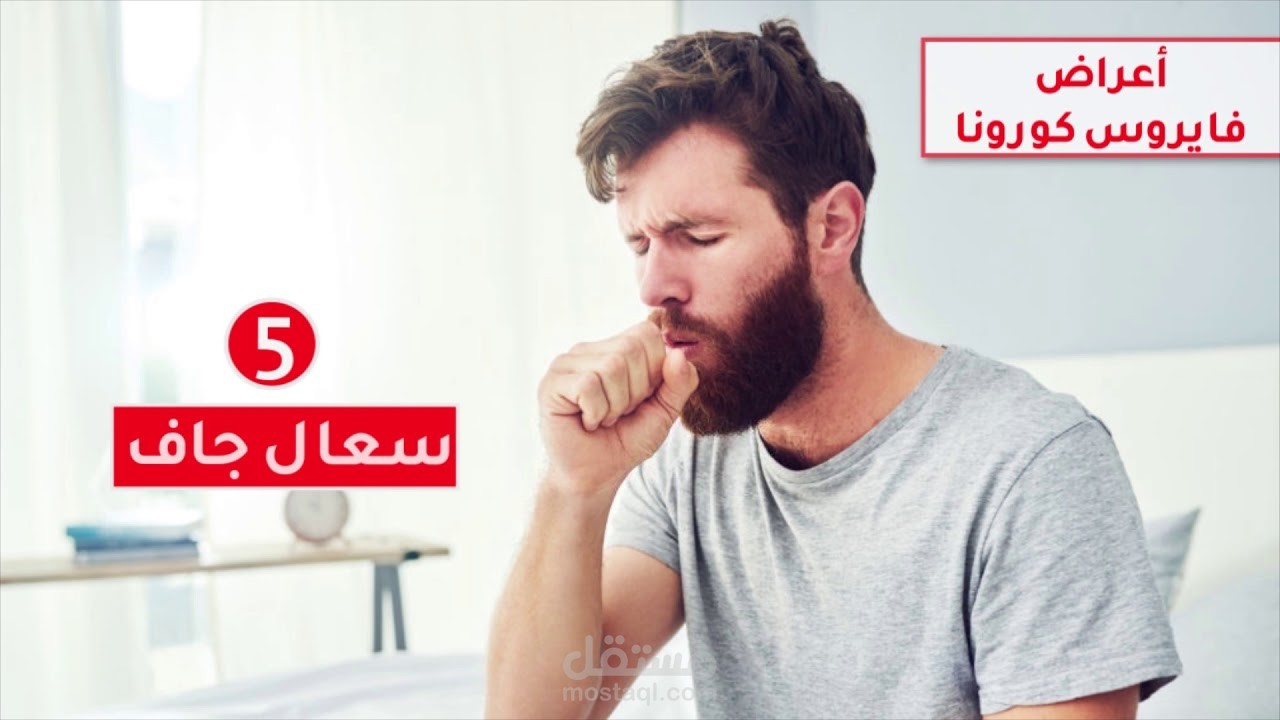 فايروس كورونا وطرق الوقاية