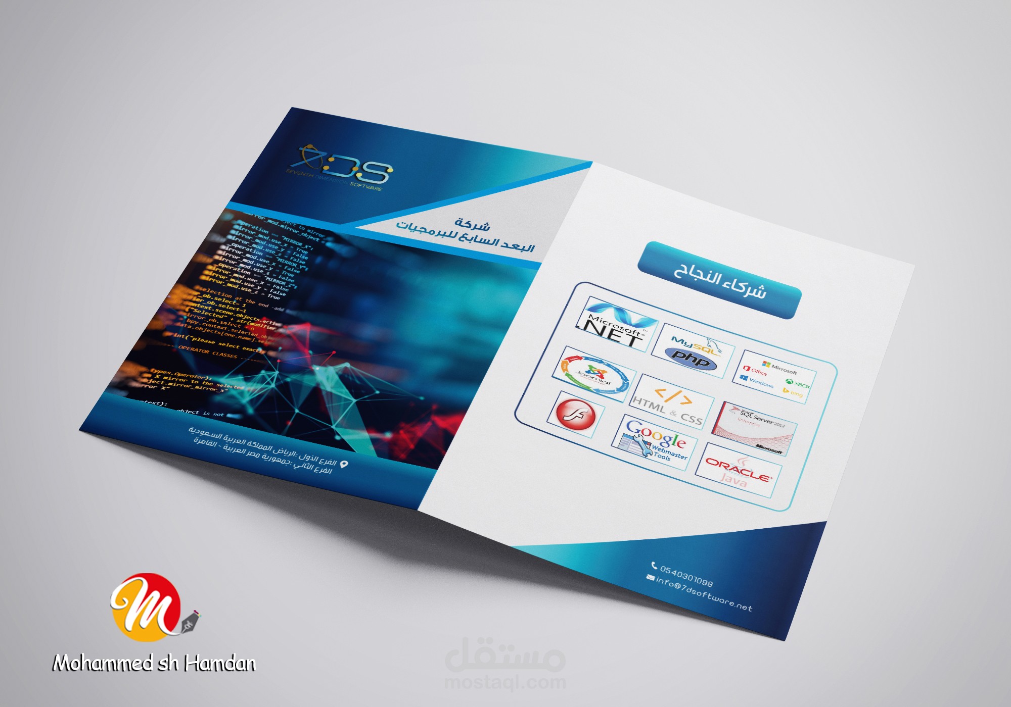 بروفايل شركة 7DS