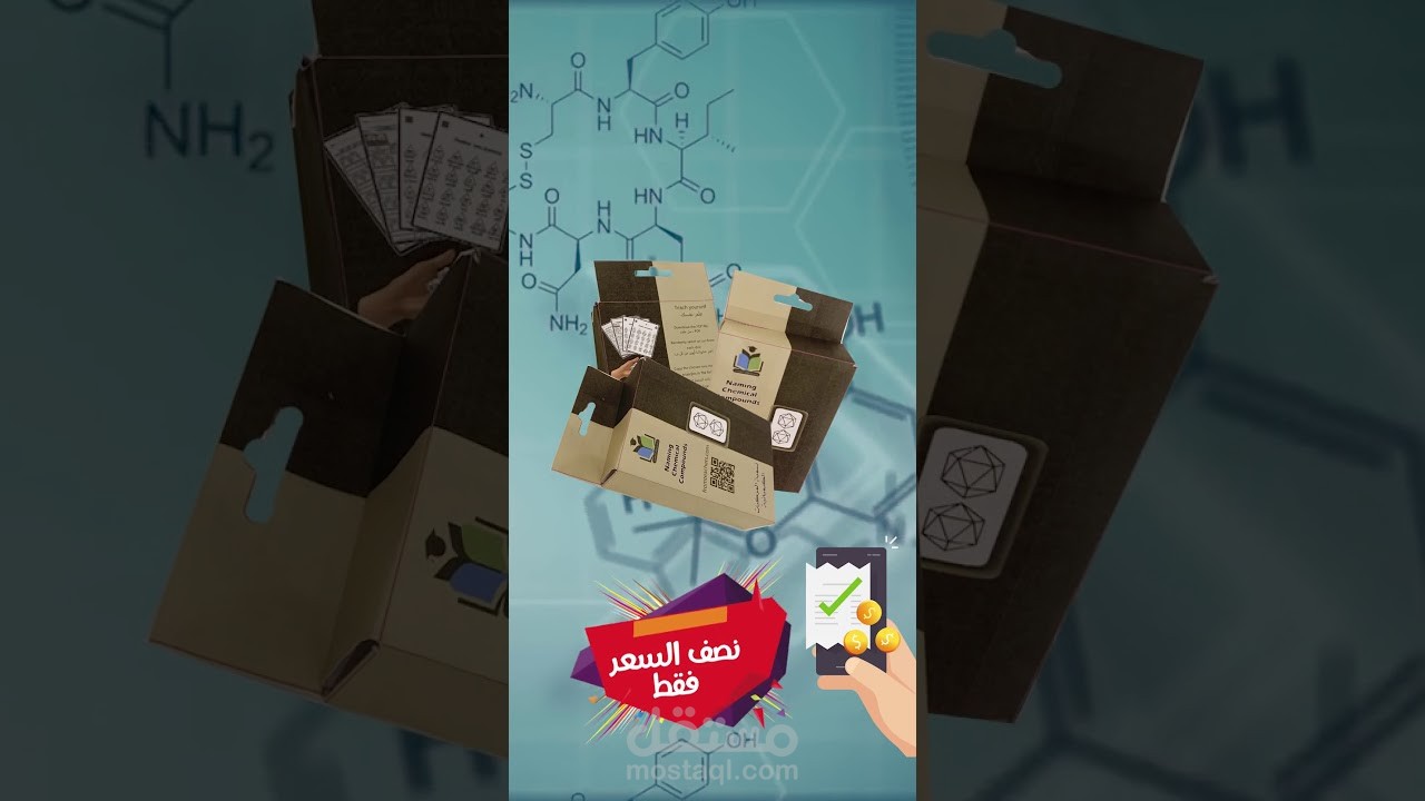 فيديو اعلاني سناب شات  لألعاب تعليمية