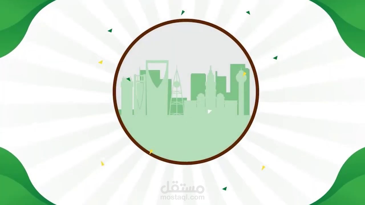 اليوم الوطني السعودي 90