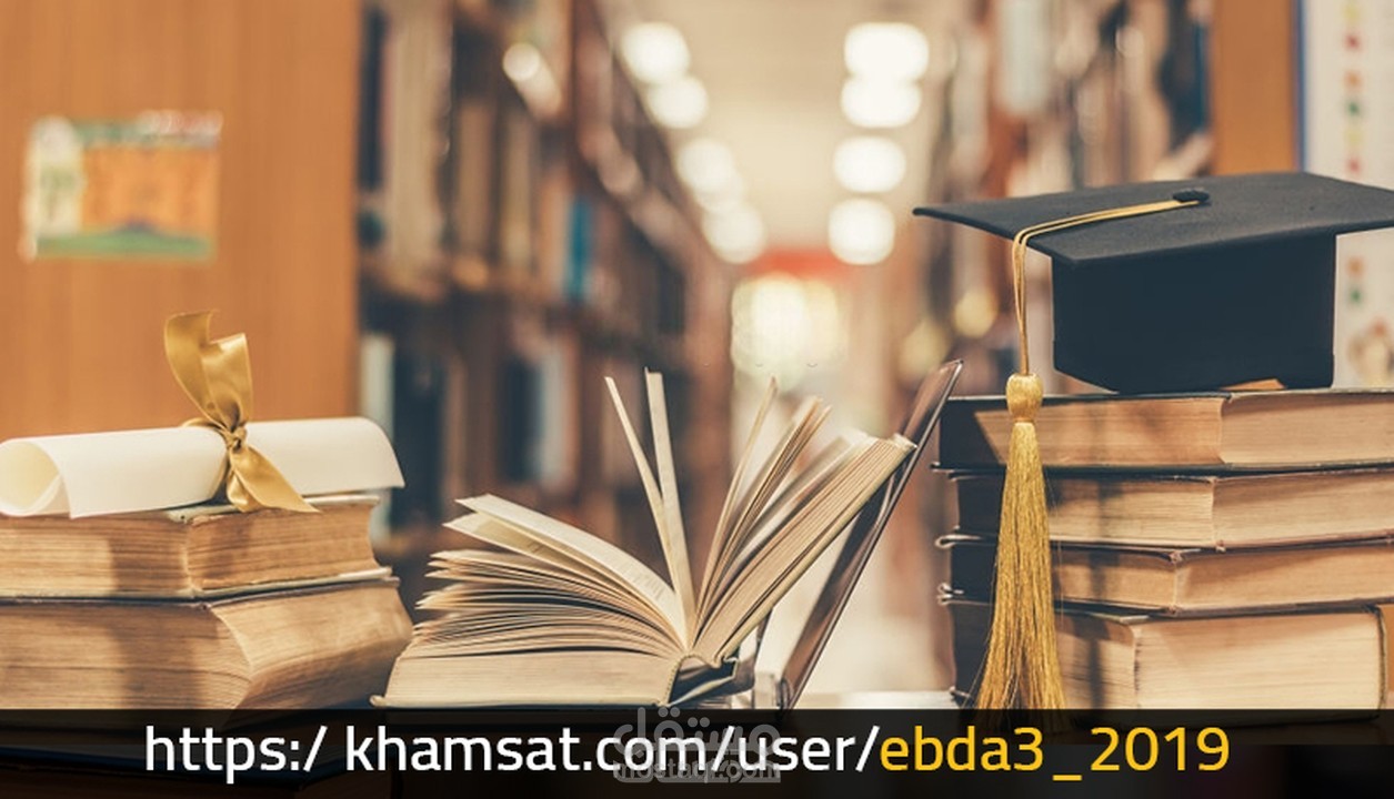 تلخيص الكتب