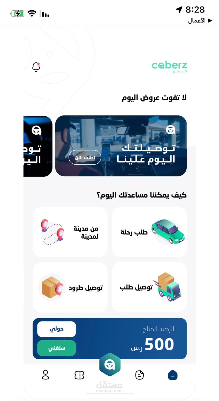 تصميم واجهات تطبيق كيبرز