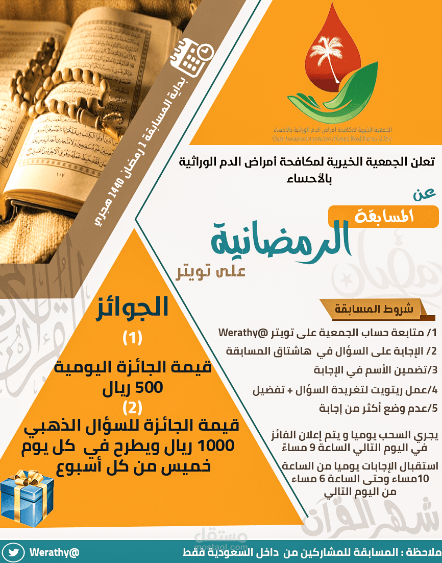 بروشورات وبوسترات وفلايرات اعلانات لمواقع التواصل الاجتماعي