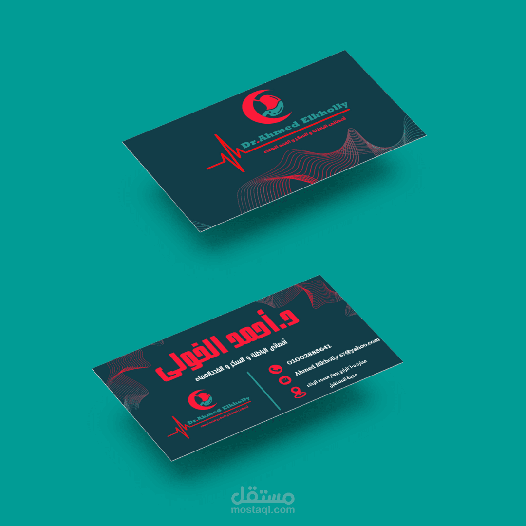 تصميم بطاقة عمل (كارت شخصى لطبيب)
