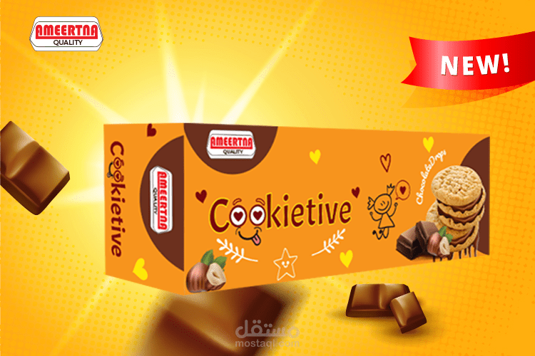 تصميم غلاف علبة  شوكلاته