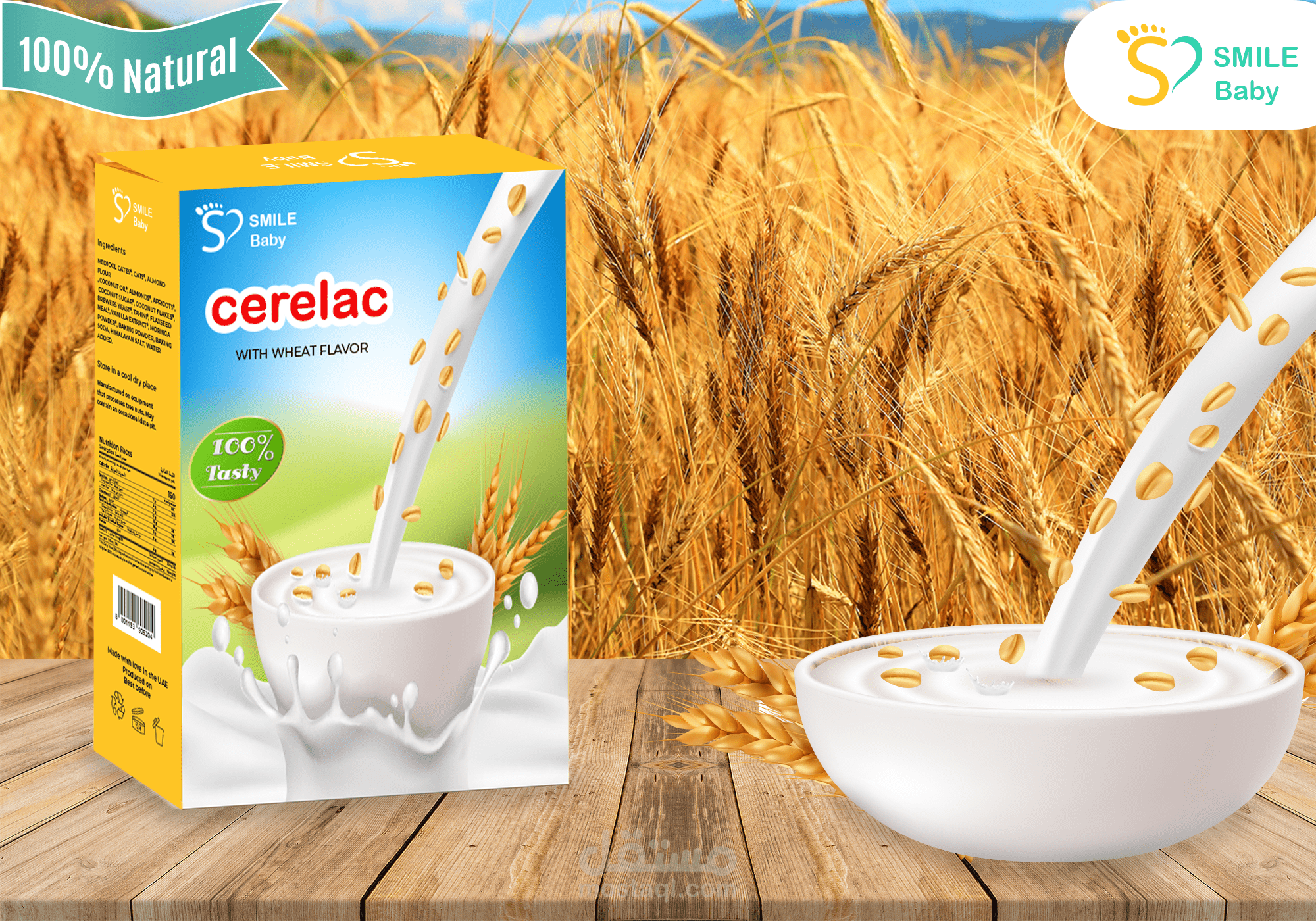 تصميم غلاف لمنتج سيريلاك