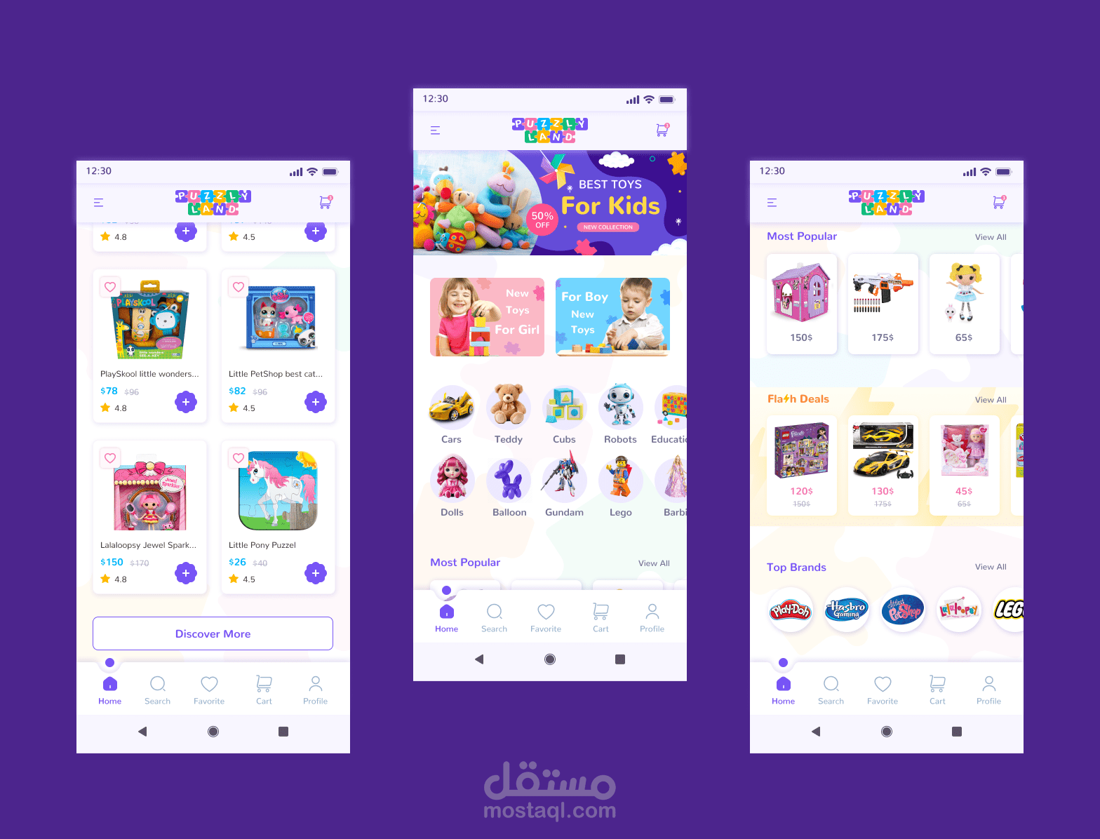 تطبيق تجارة الكترونية لبيع ألعاب الأطفال
