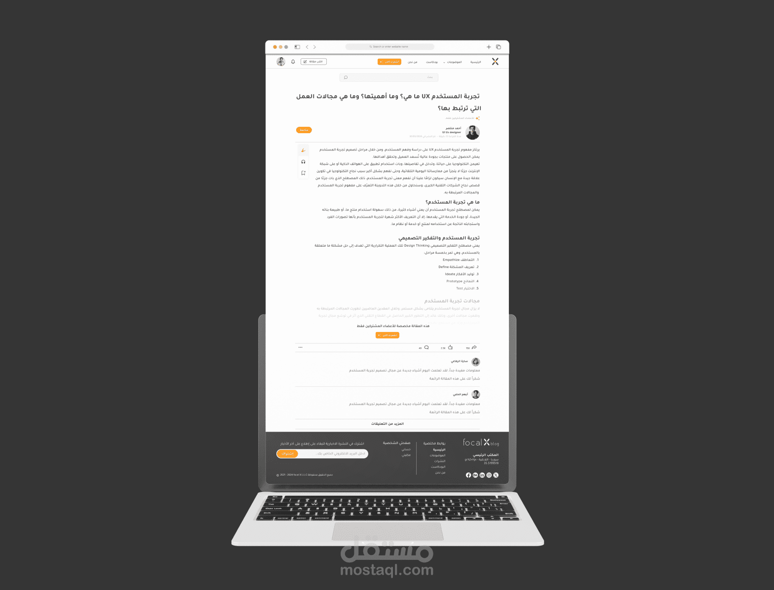 تصميم واجهة وتجربة المستخدم UI UX لموقع مدونةBlog