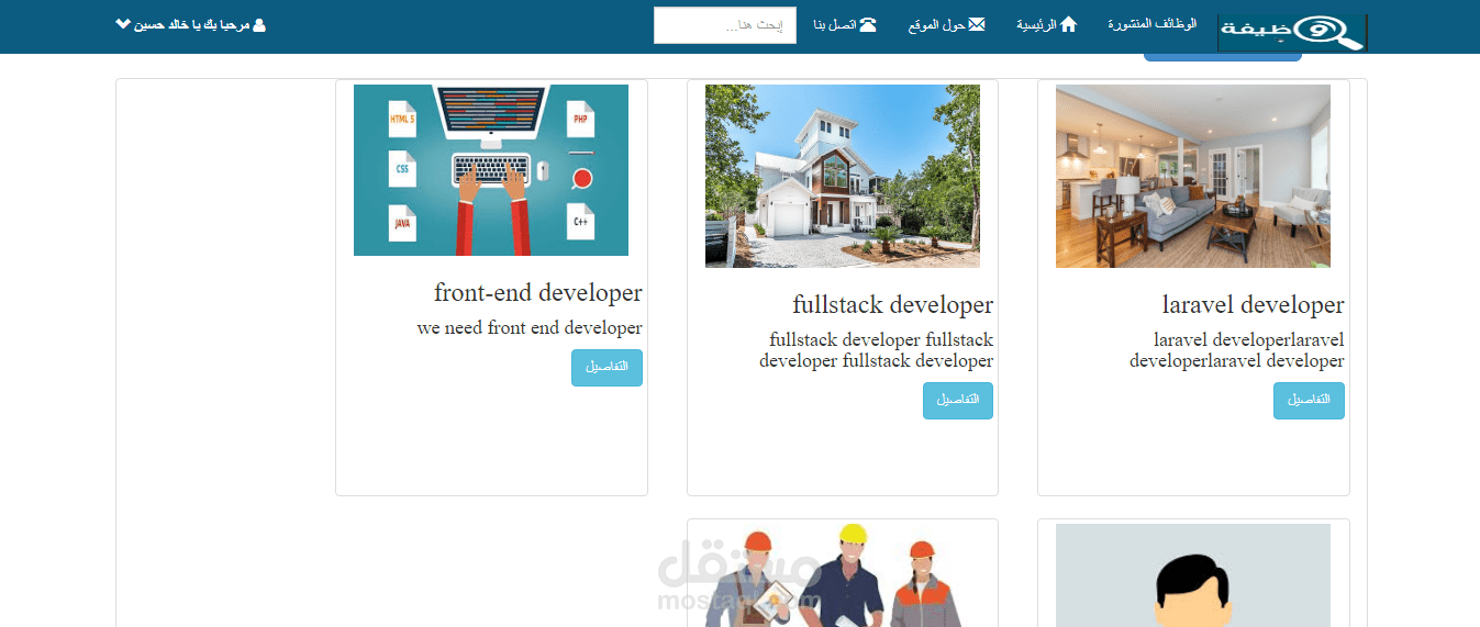 موقع للتوظيف