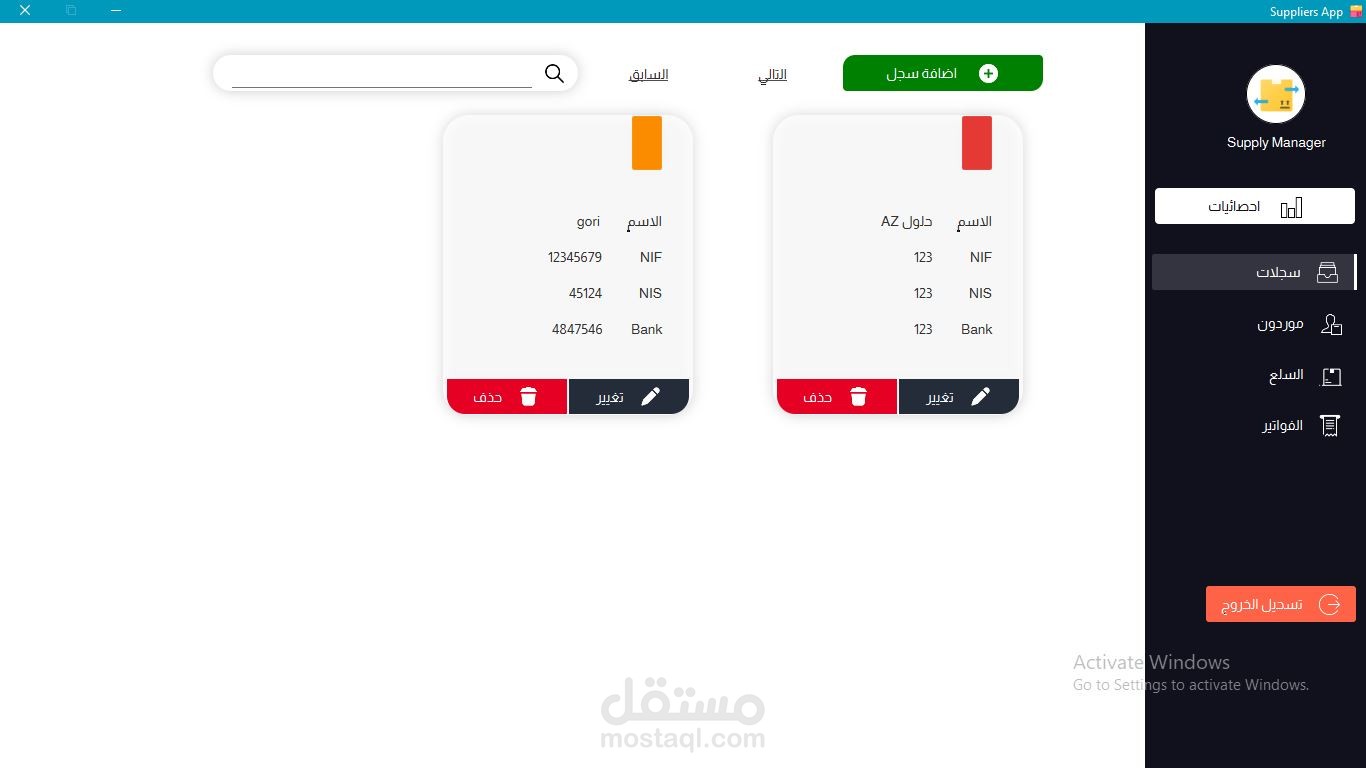 برنامج تسيير المشاريع والمقاولاتية