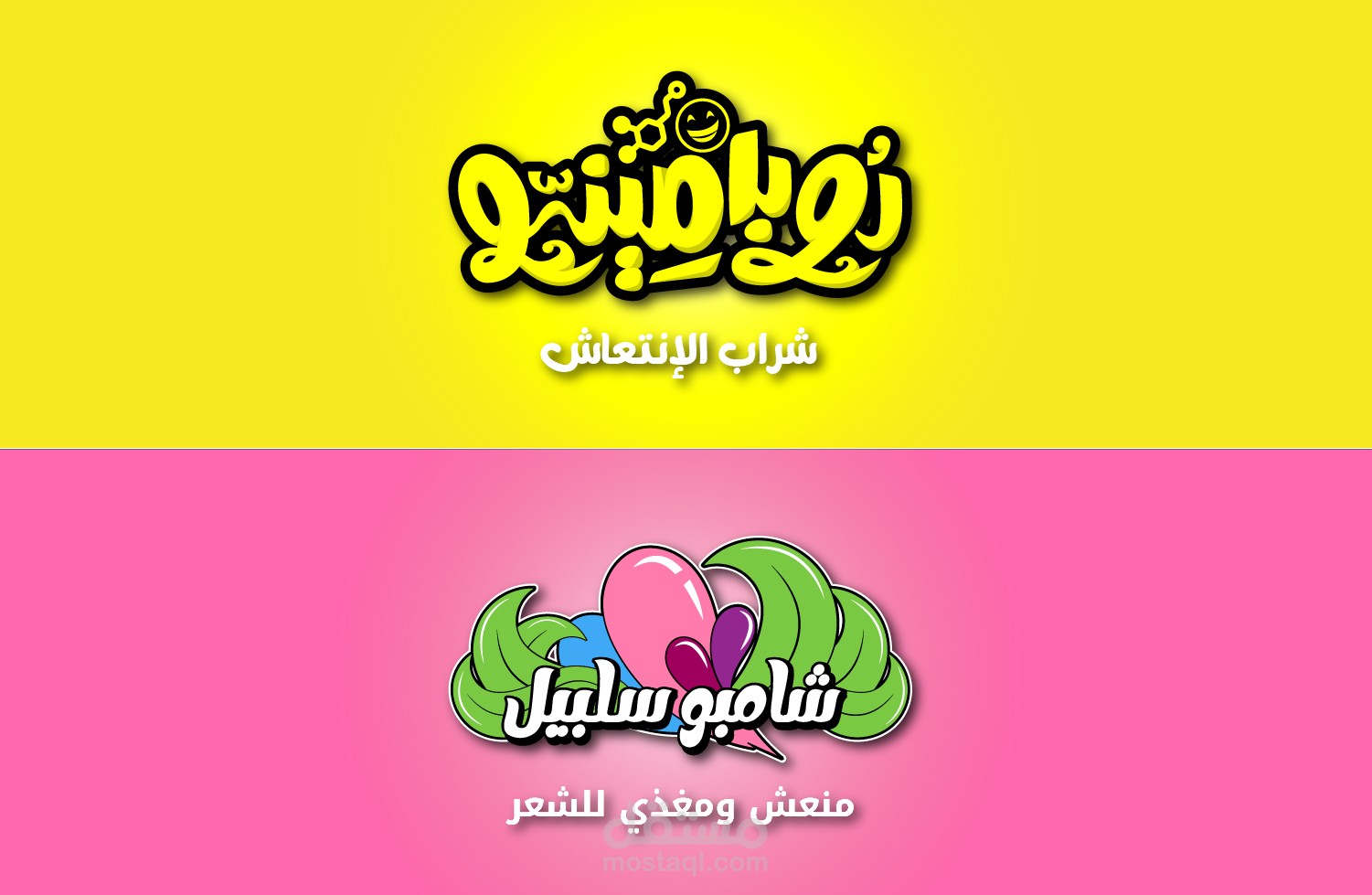 تصميم شعارات رائعة وجذابة خاصة "بمنتجاتك" أو حملاتك التسويقية