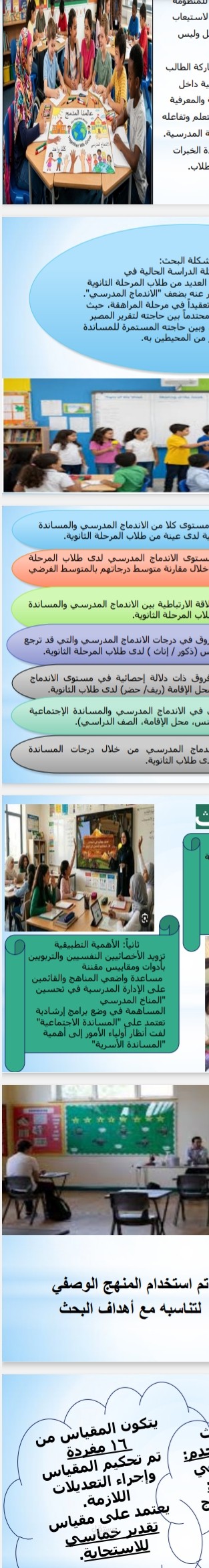 عرض تقديمي