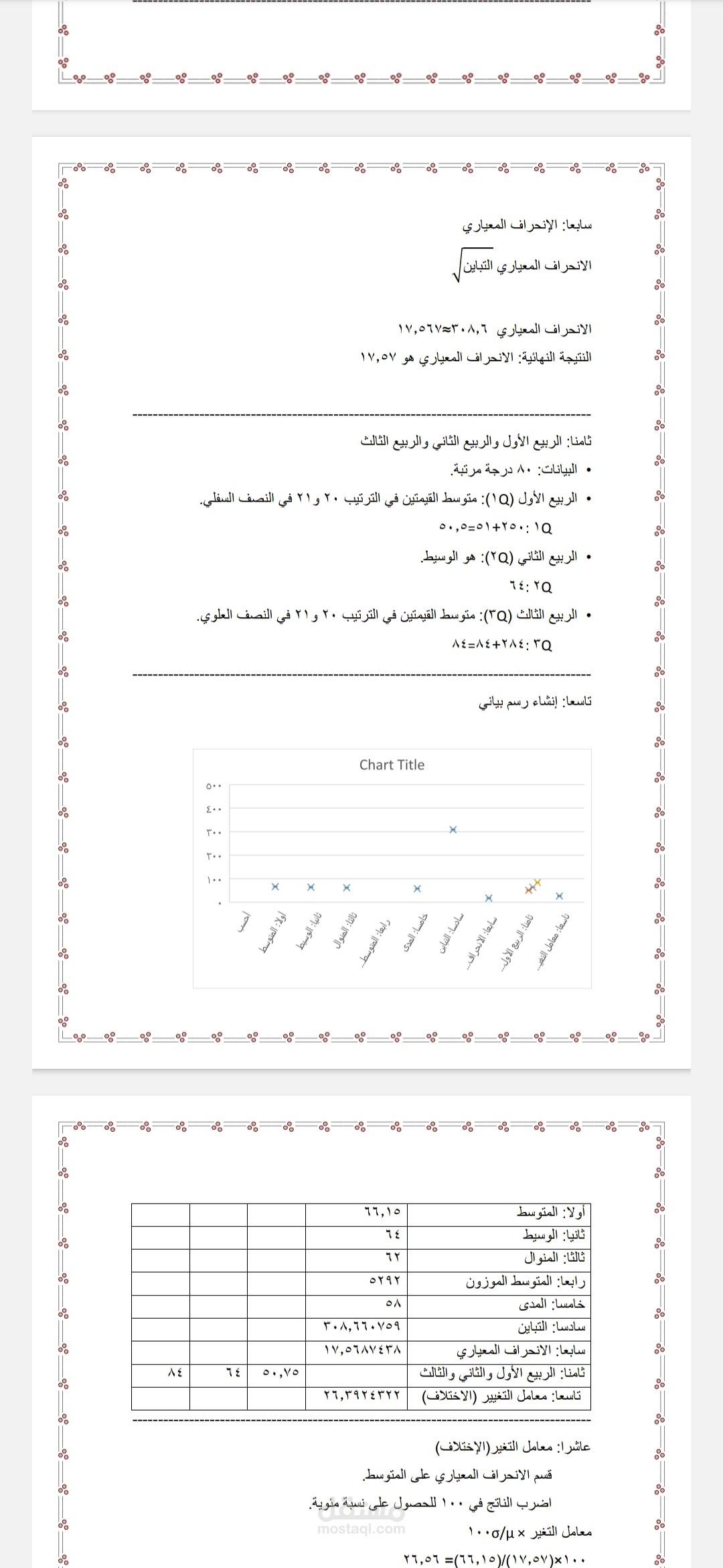عمل جداول إلكترونية
