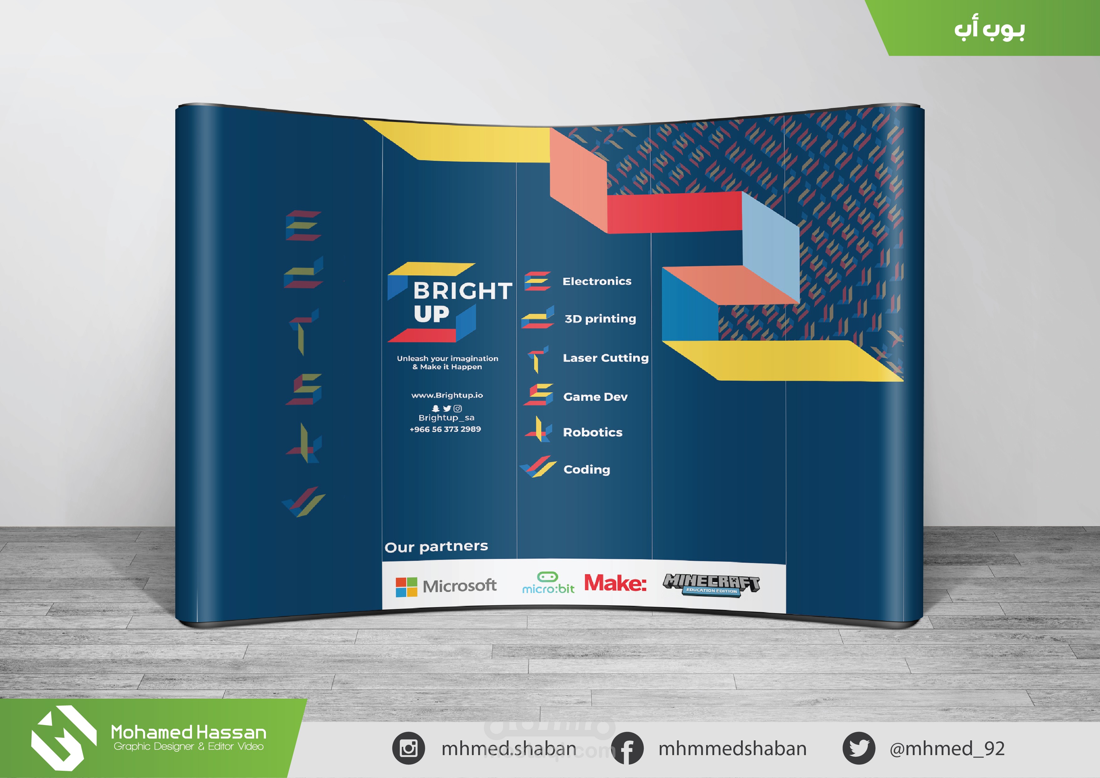 تصميم بوب اب