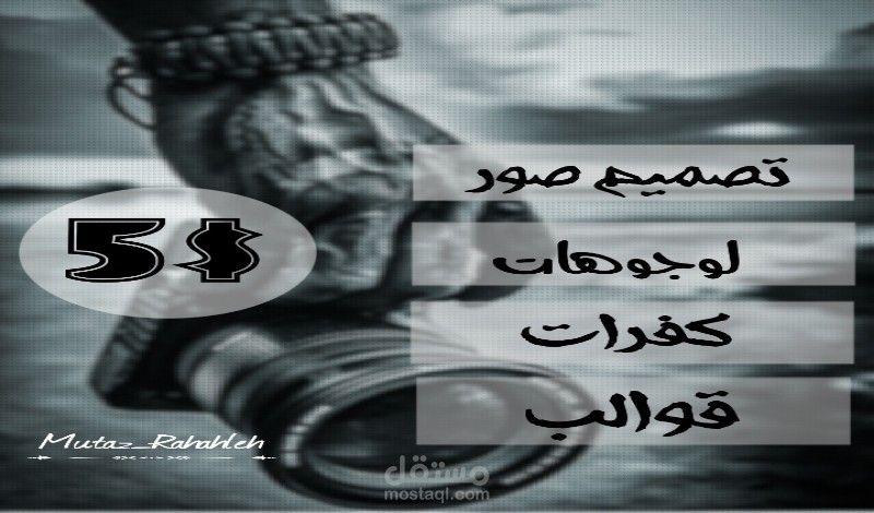 تصميم 3 صور أو 3 قوالب أو 3 لوجوهات أو 3 كفرات سوشيال ميديا مقابل 5$
