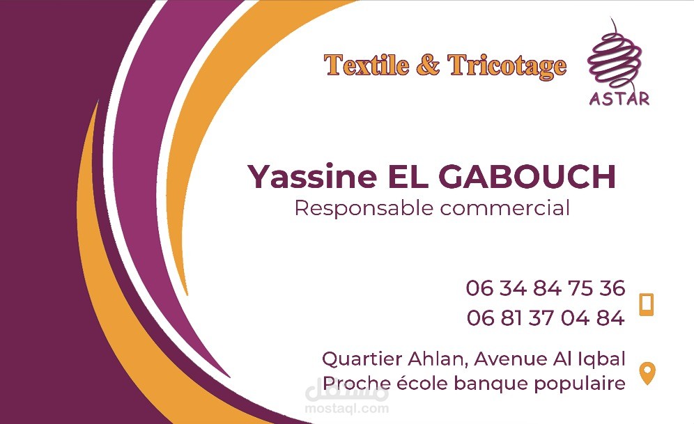 تصميم بطاقة أعمال ASTAR