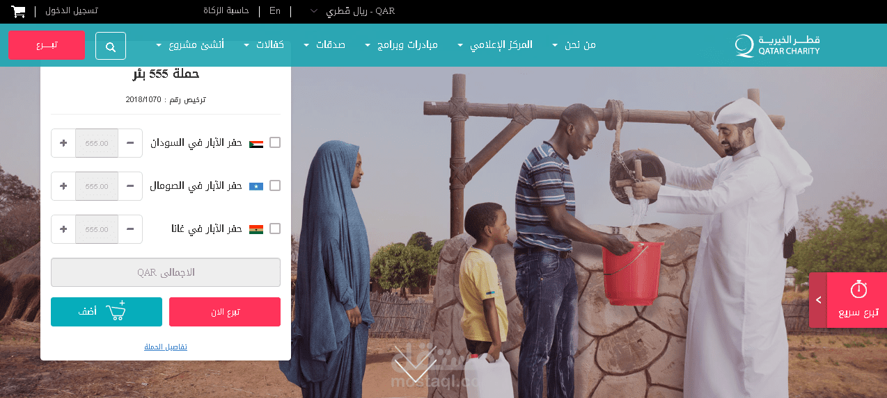 مقال لقطر الخيرية : كيف يشجعنا رمضان على الاقتراب من الآخرين؟