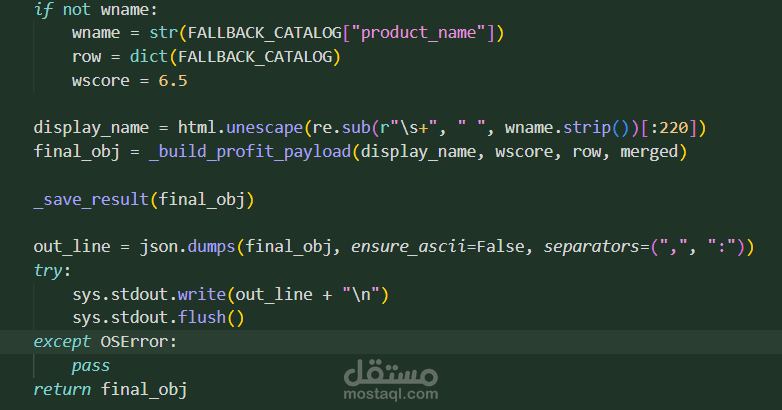 نظام أتمتة متكامل لتحليل الأسواق واستخراج المنتجات المربحة باستخدام Python و n8n