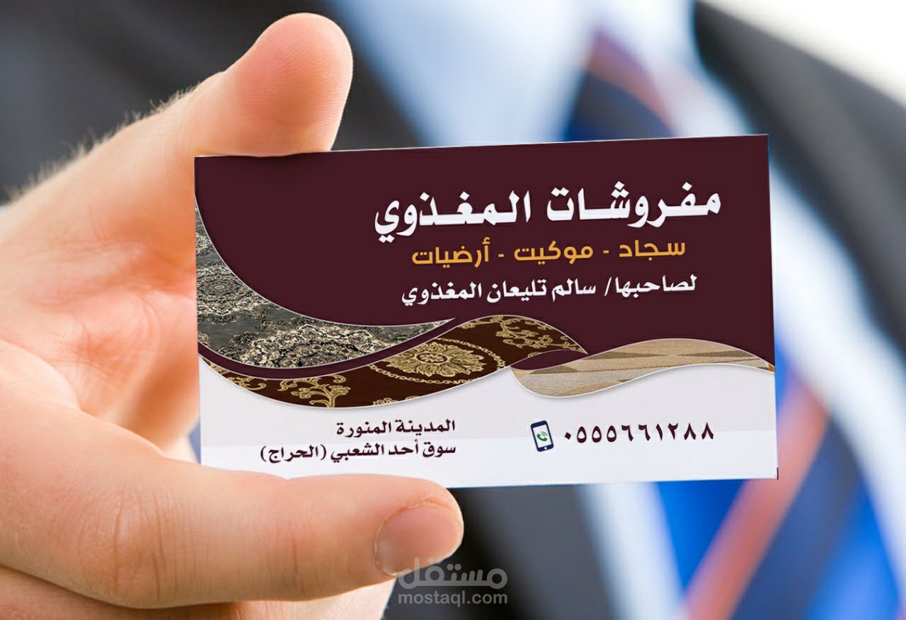 تصميم كروت شخصية