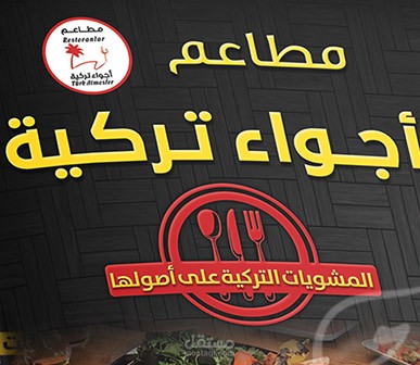 تصميم منيو مطعم