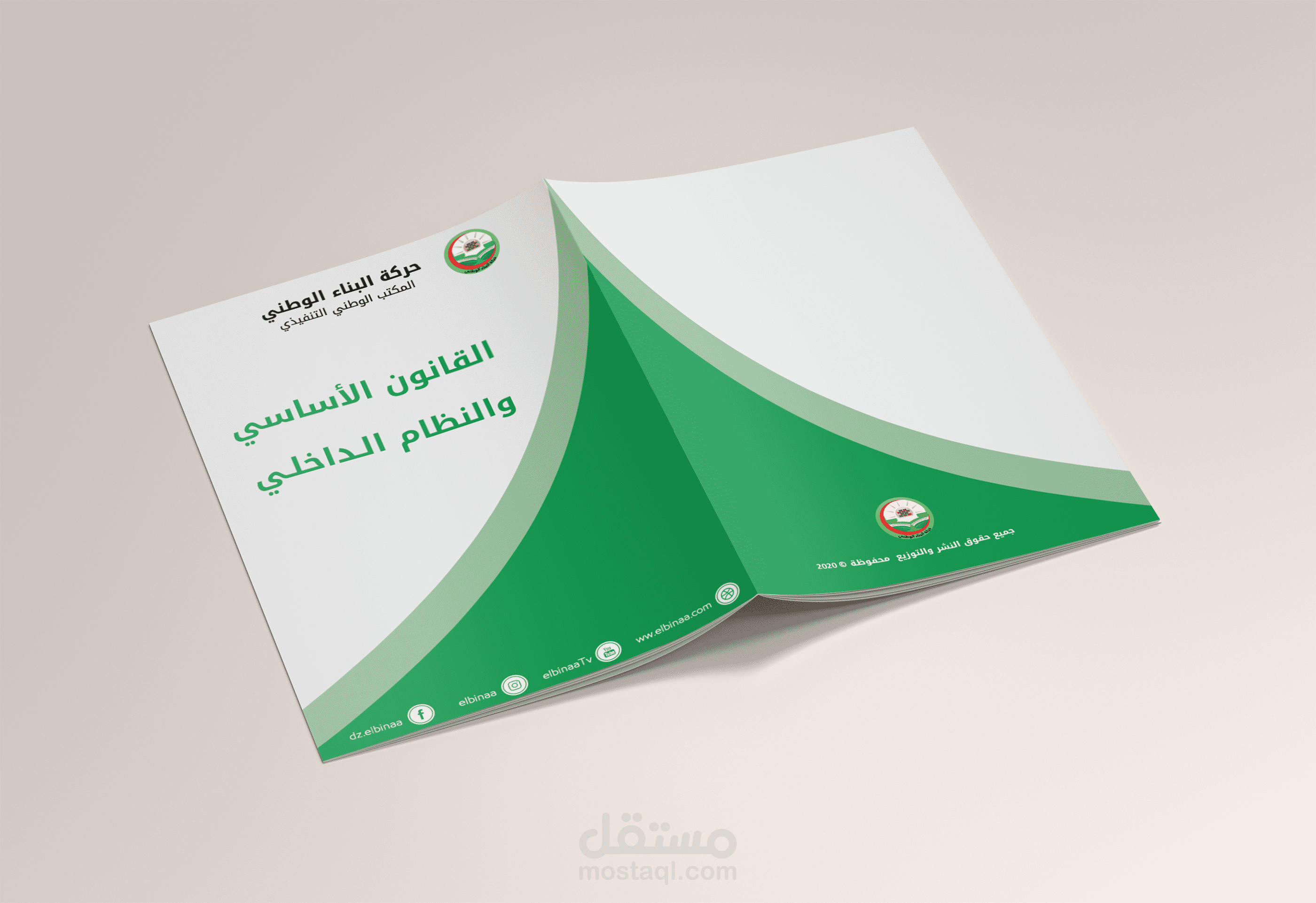تصميم كتيب
