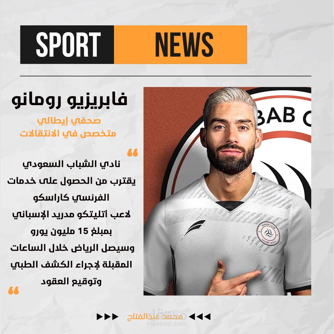 تصريحات صحفية