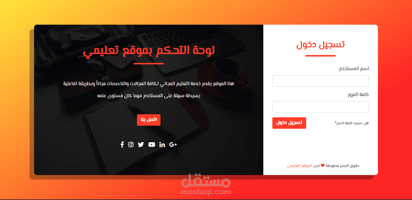 تسجيل دخول لـ لوحة تحكم خاصة