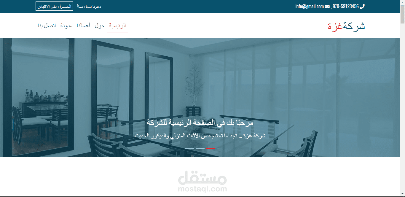 موقع شركة غزة باللغة العربية