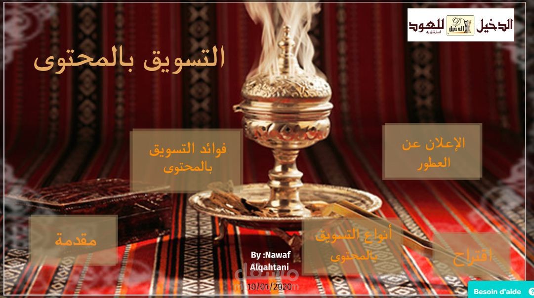 عرض تقديمي باستخدام PREZI