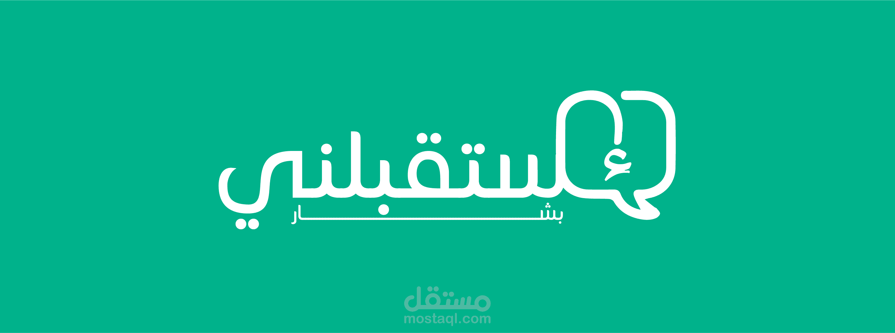 تطبيق استقبلني" - Reception and Service Management App