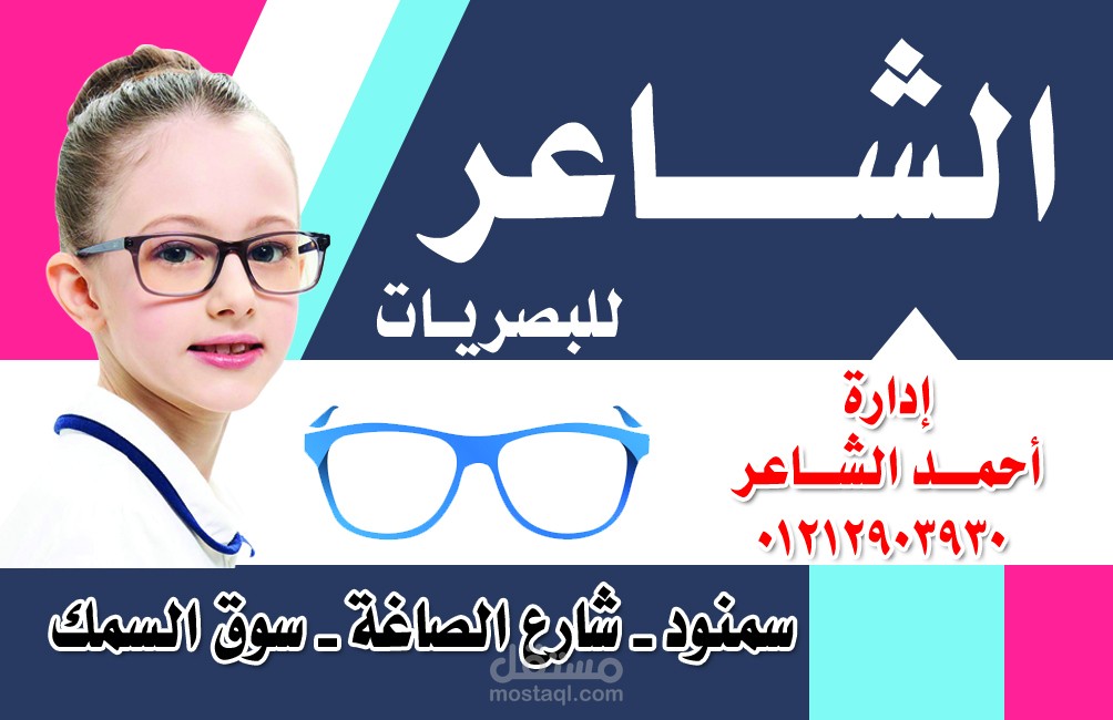 تصميم كروت شخصية