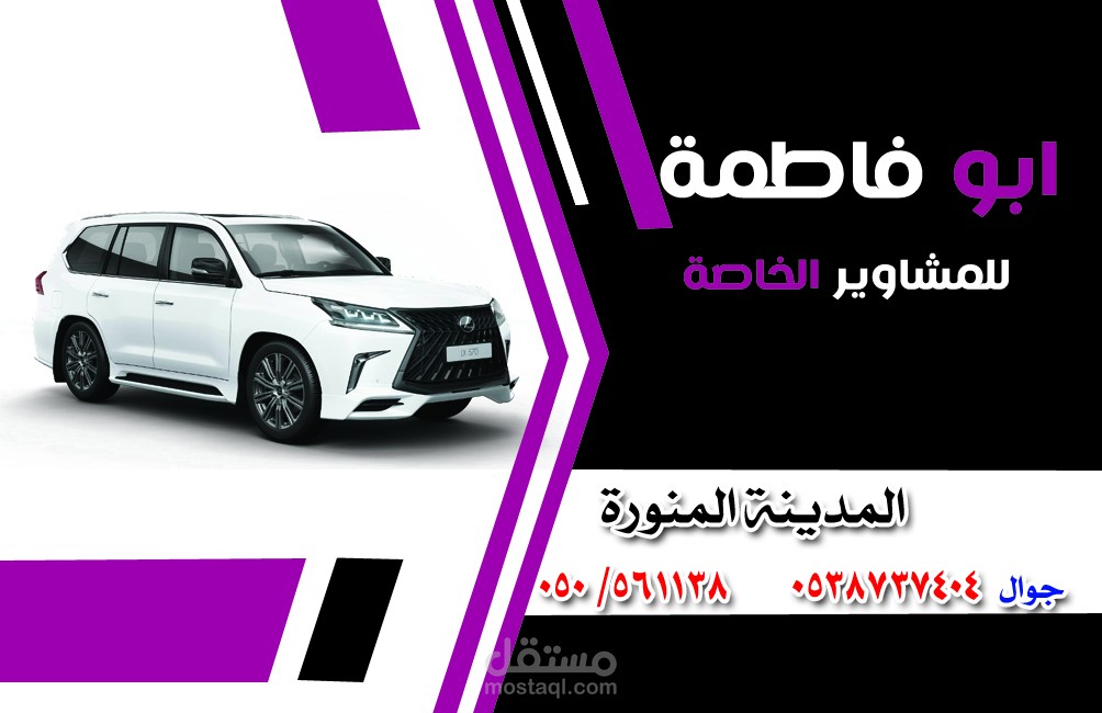 تصميم كروت شخصية