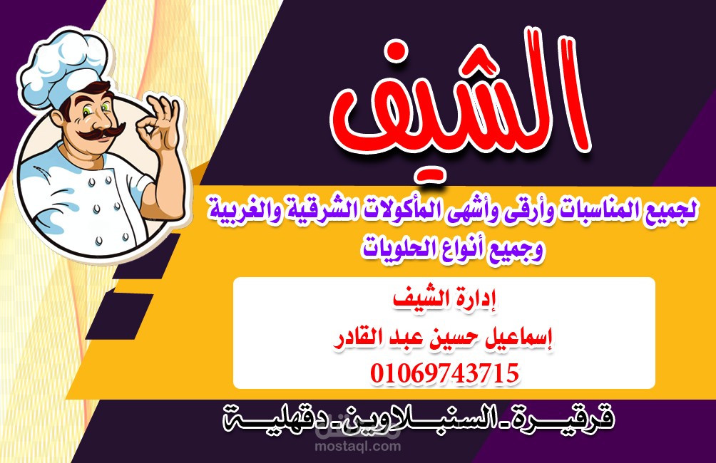 تصميم كروت شخصية