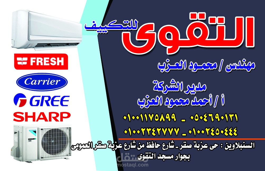 تصميم كروت شخصية