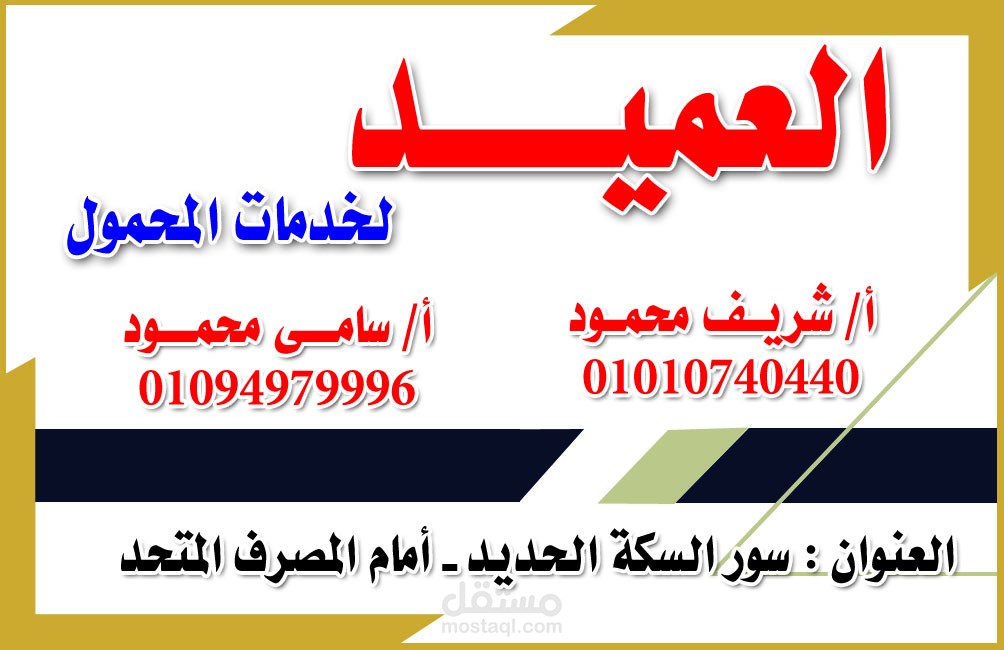 تصميم كروت شخصية