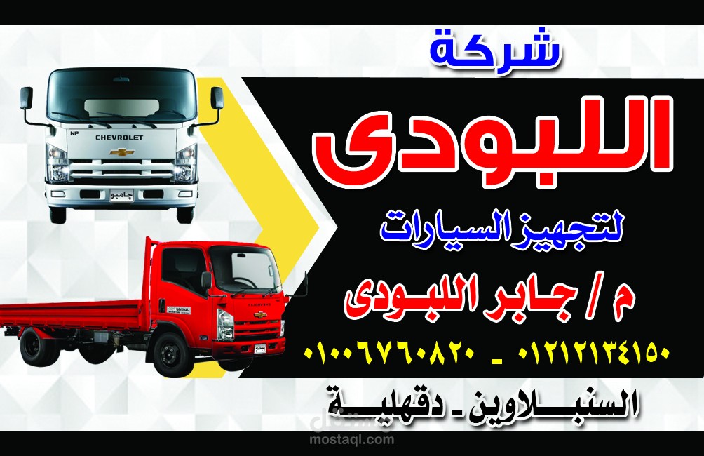 تصميم كروت شخصية