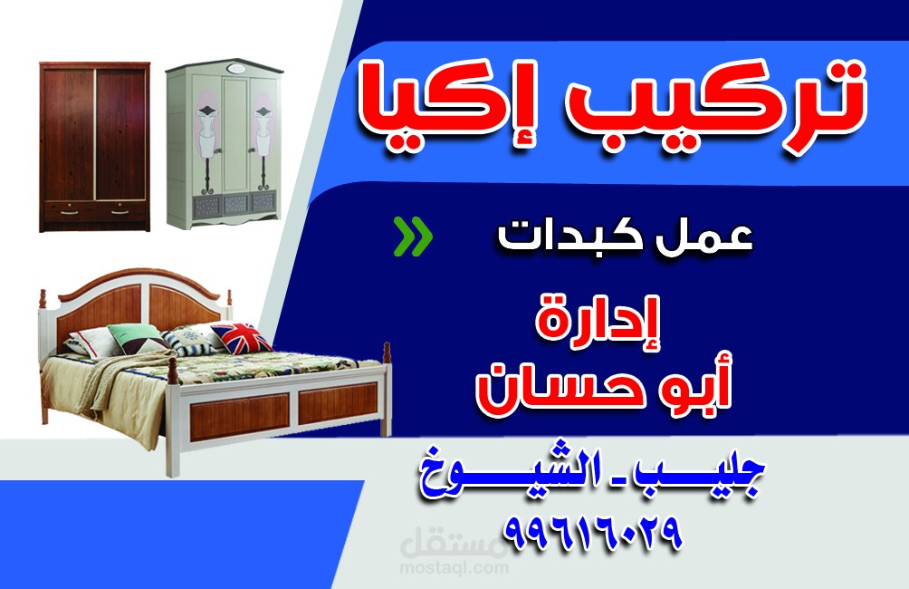 تصميم كروت شخصية