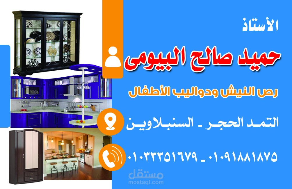 تصميم كروت شخصية