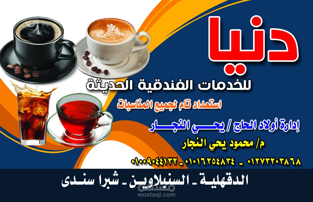 تصميم كروت شخصية