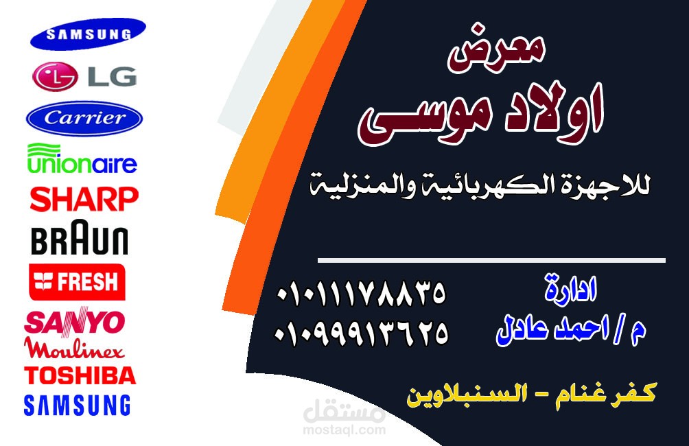 تصميم كروت شخصية