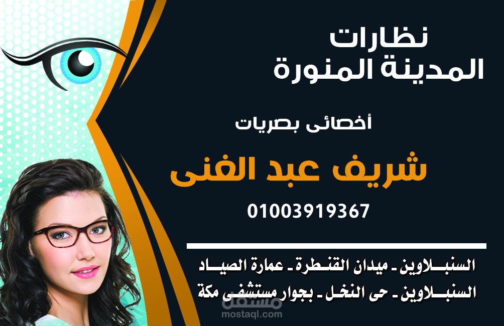 تصميم كروت شخصية