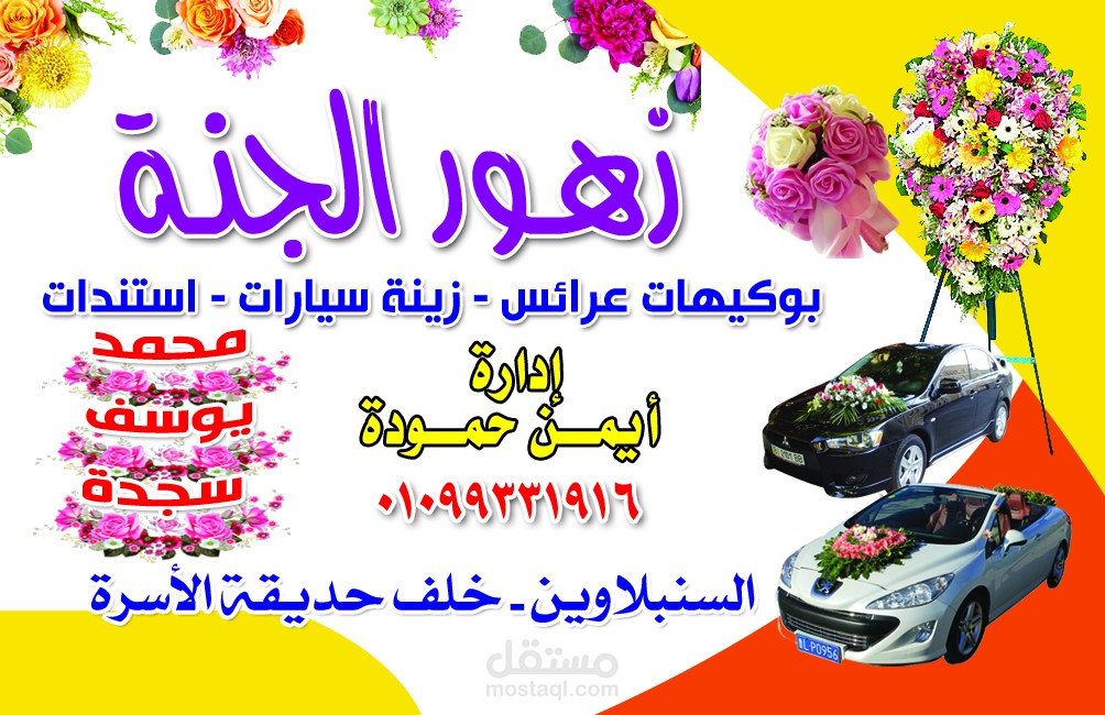 تصميم كروت شخصية