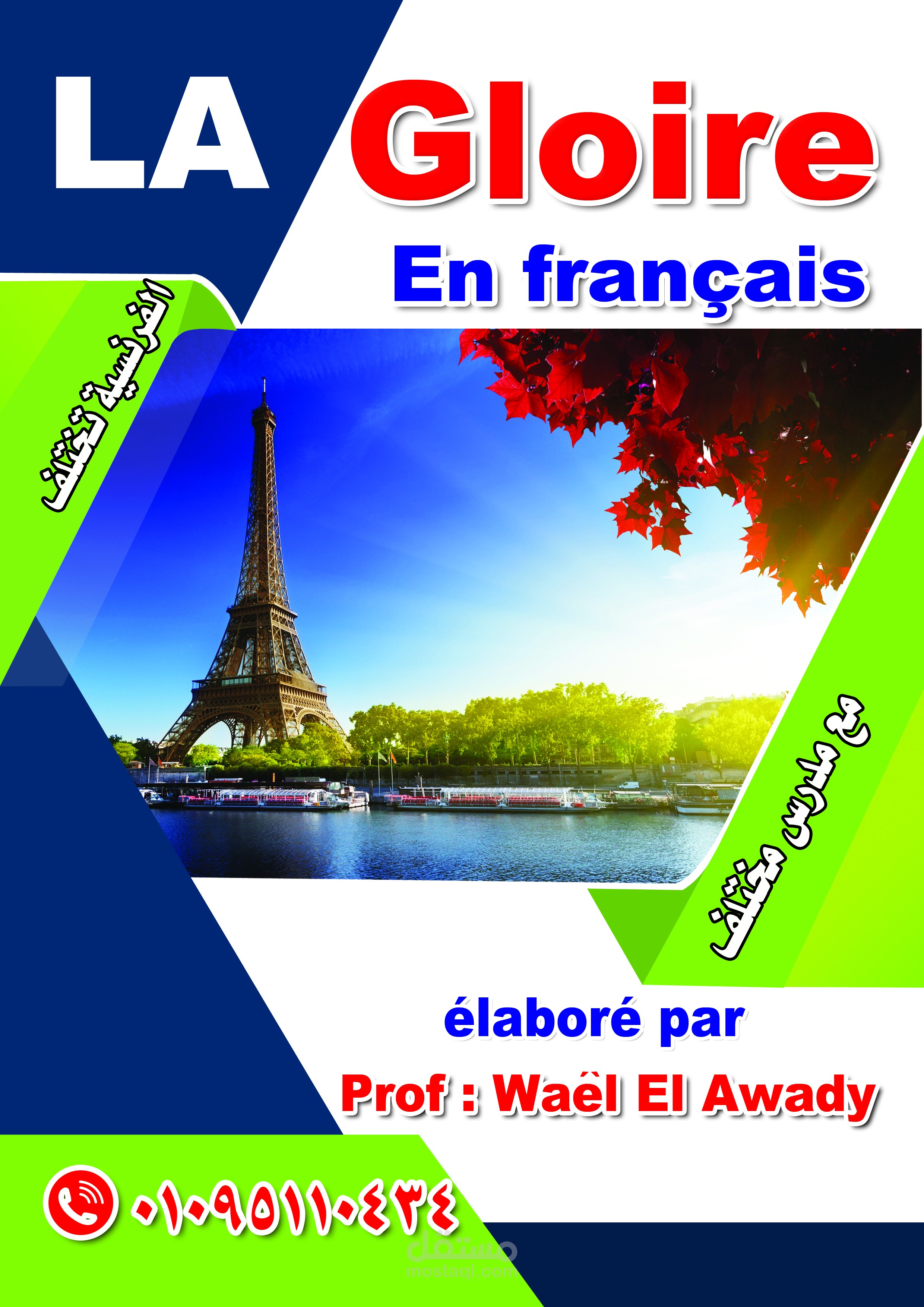 غلاف كتاب أو مذكرة