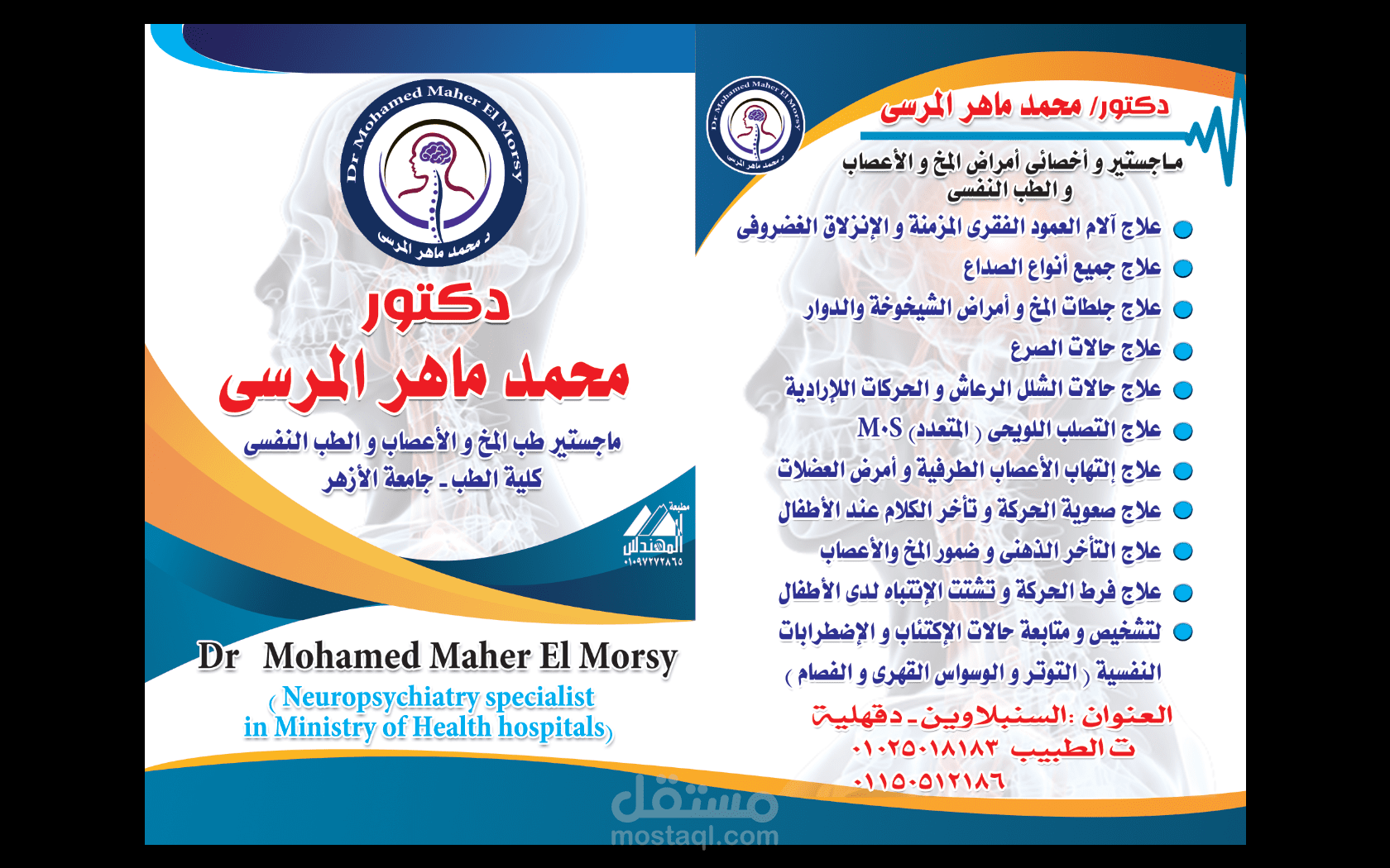 تصميم البرشور واروشتات