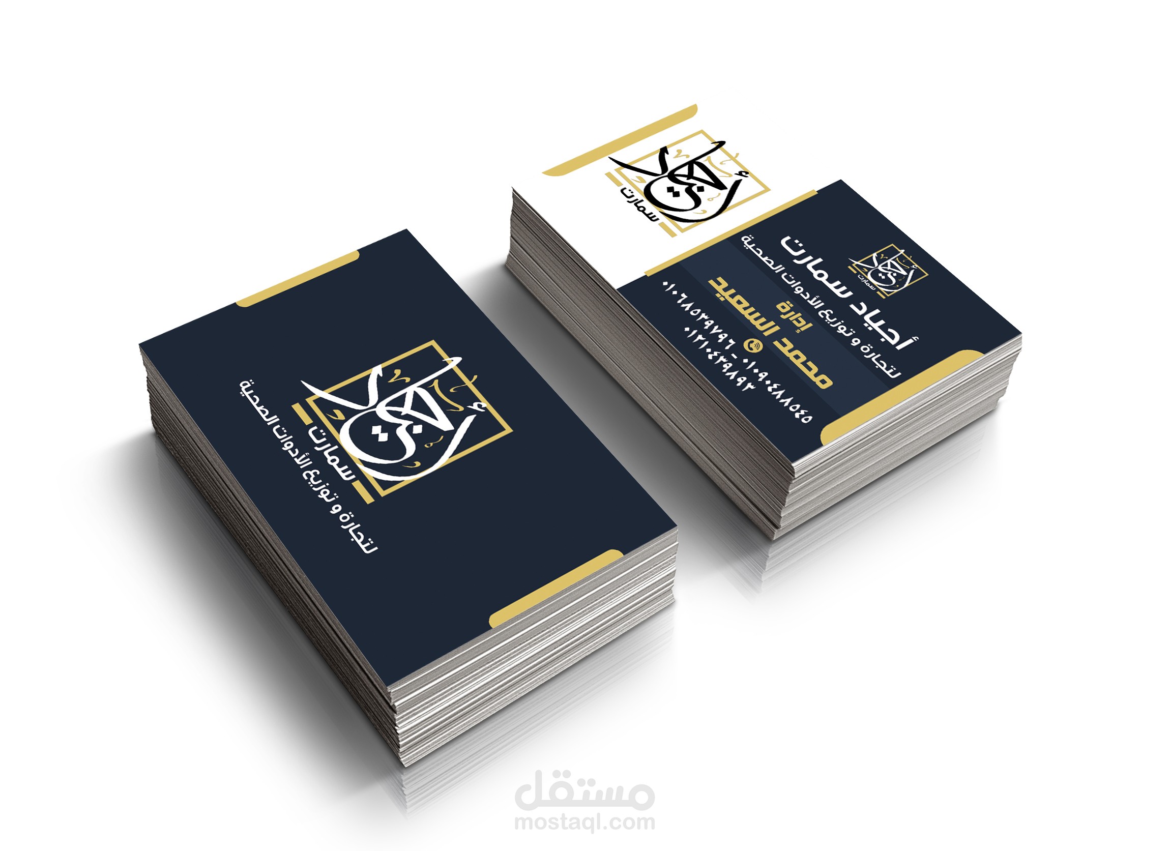 بطاقات الأعمال